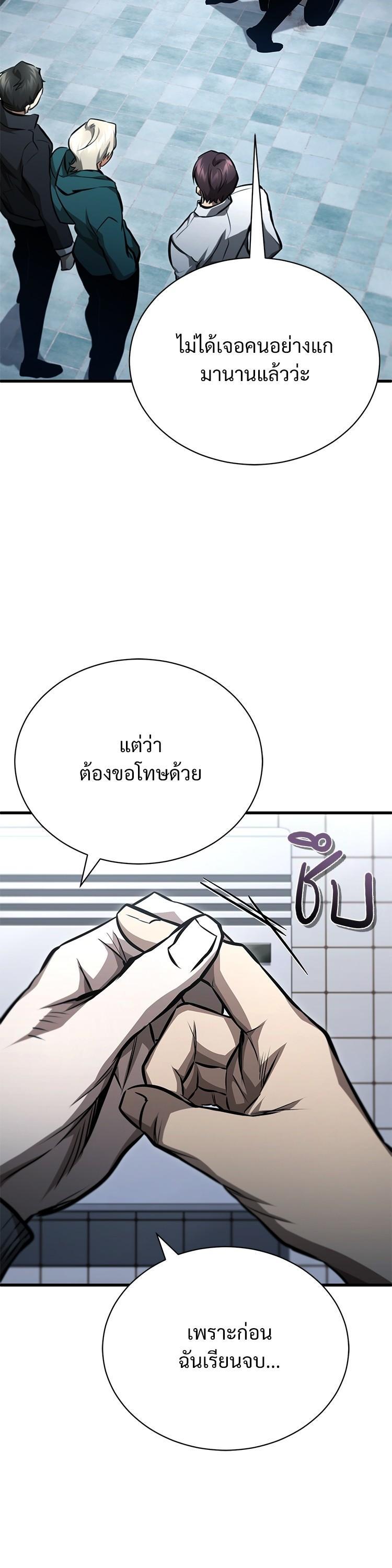 Devil Returns To School Days ตอนที่ 59 7