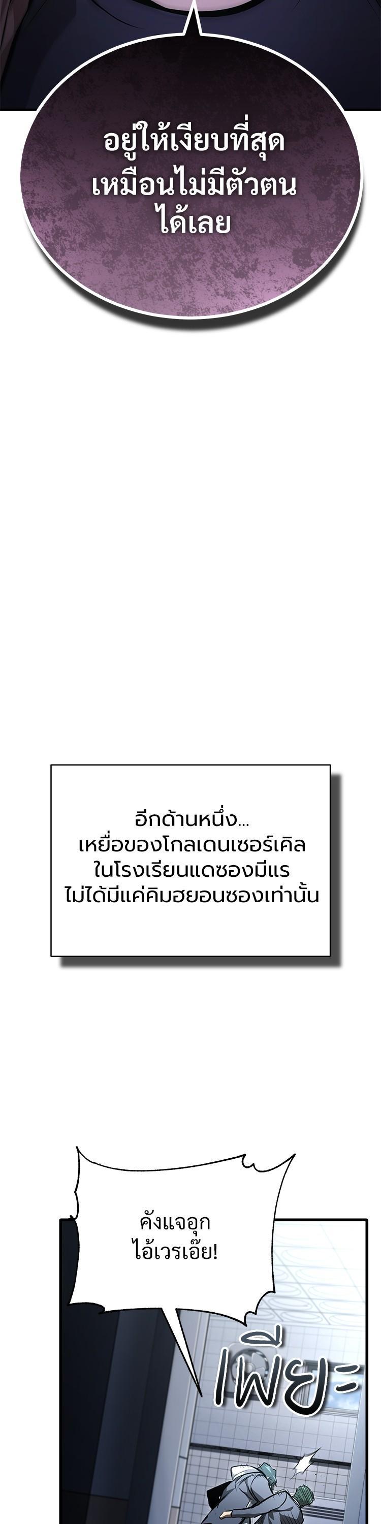 Devil Returns To School Days ตอนที่ 59 4