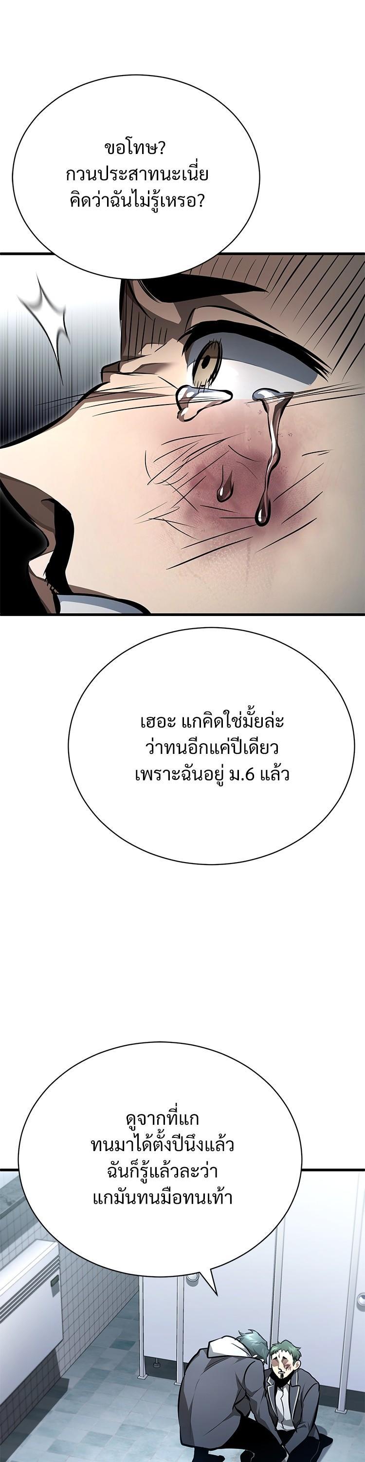 Devil Returns To School Days ตอนที่ 59 6