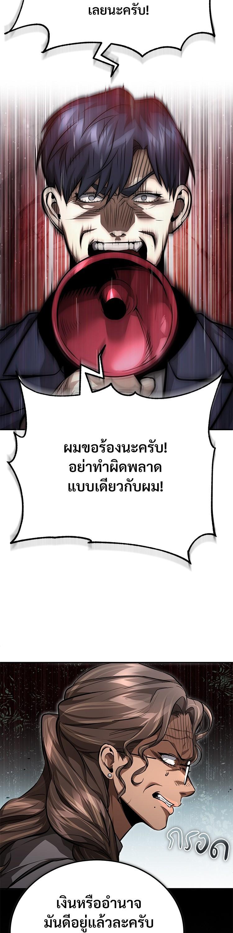 Devil Returns To School Days ตอนที่ 58 53