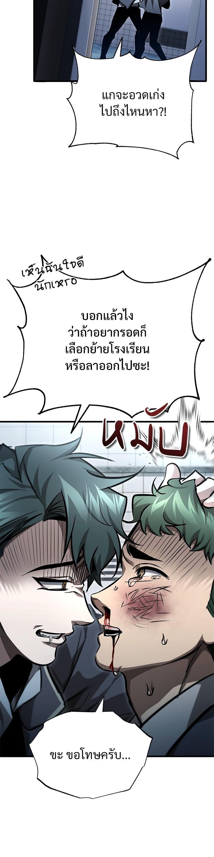 Devil Returns To School Days ตอนที่ 59 5