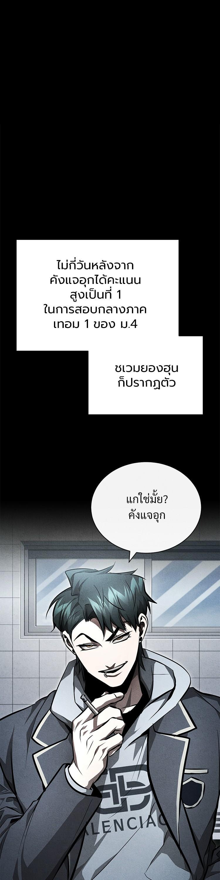 Devil Returns To School Days ตอนที่ 59 10