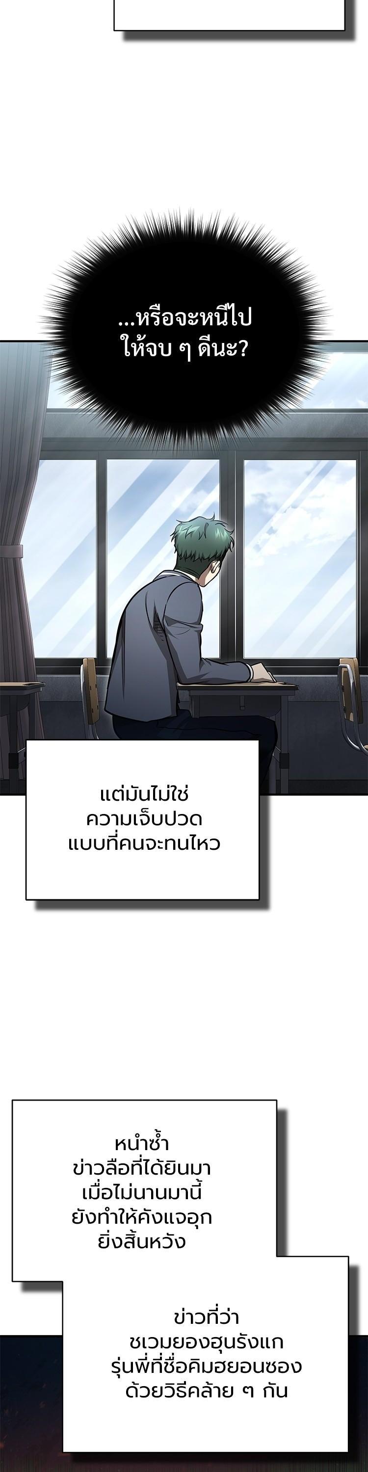 Devil Returns To School Days ตอนที่ 59 12