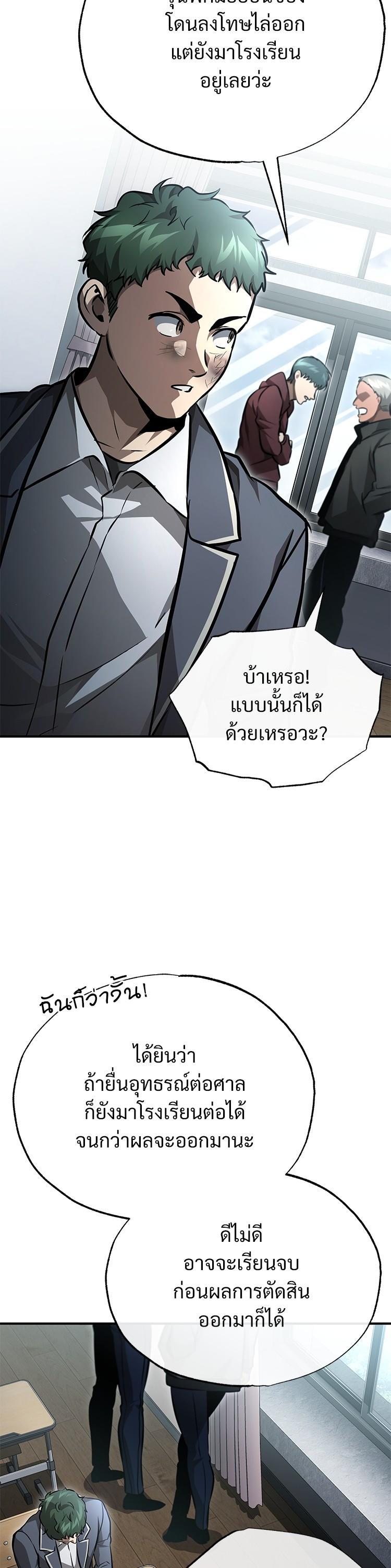 Devil Returns To School Days ตอนที่ 59 14