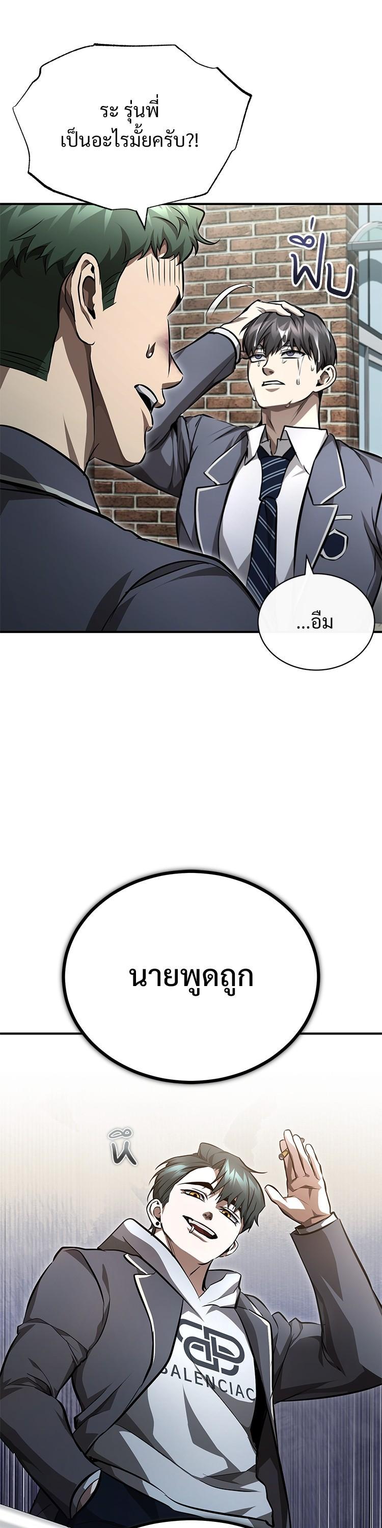 Devil Returns To School Days ตอนที่ 59 19