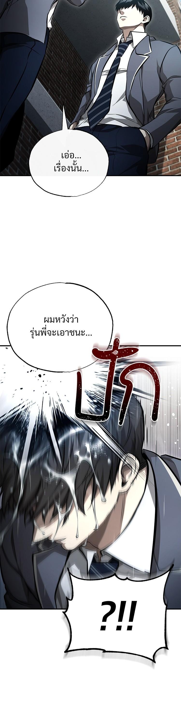 Devil Returns To School Days ตอนที่ 59 18