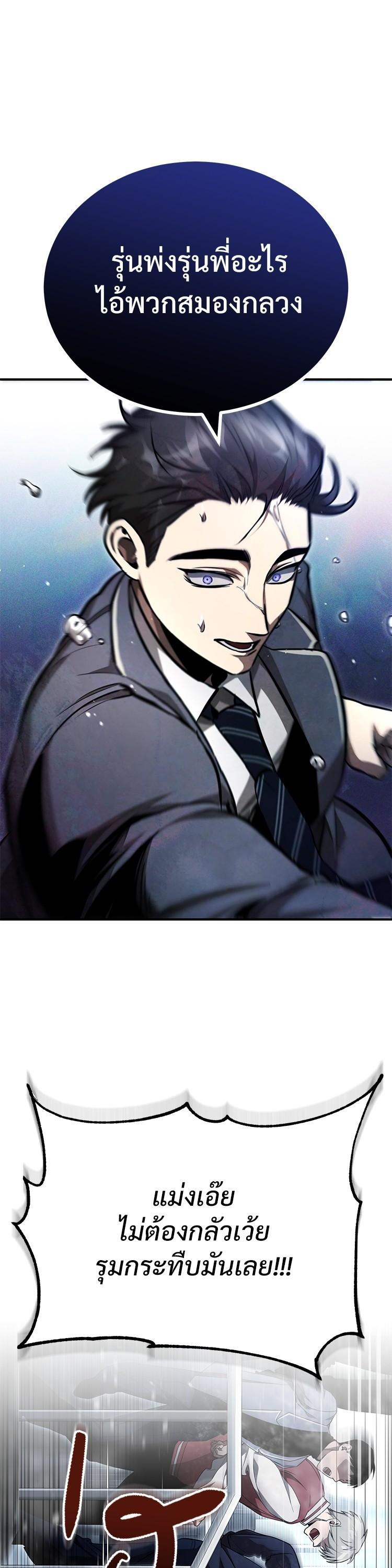 Devil Returns To School Days ตอนที่ 59 25