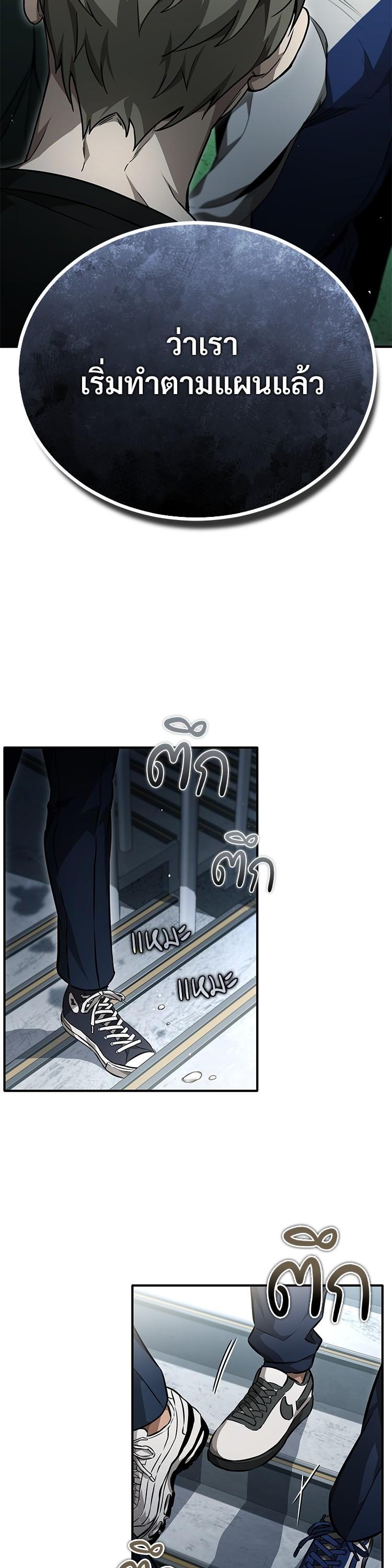 Devil Returns To School Days ตอนที่ 59 22
