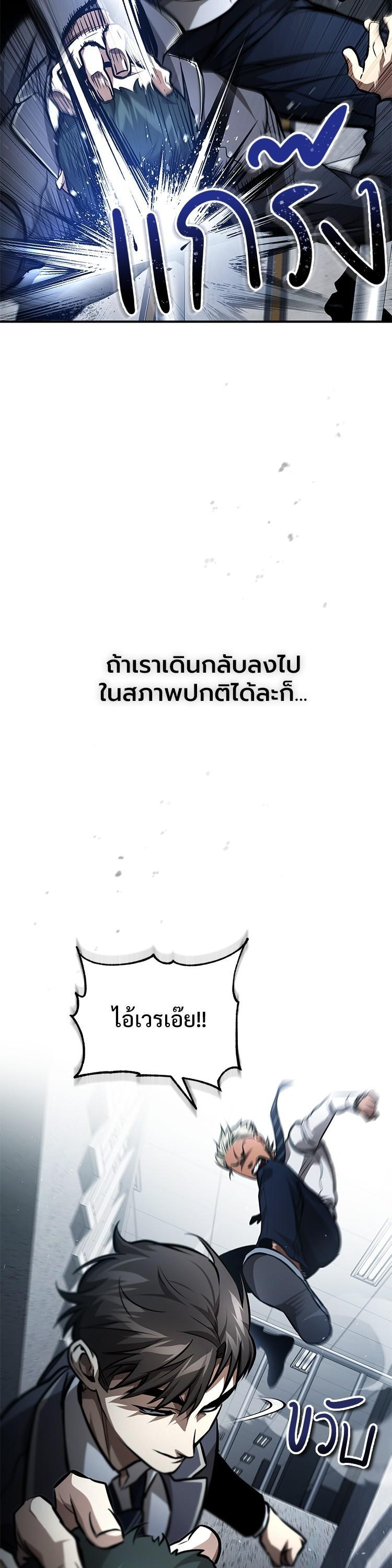 Devil Returns To School Days ตอนที่ 59 31