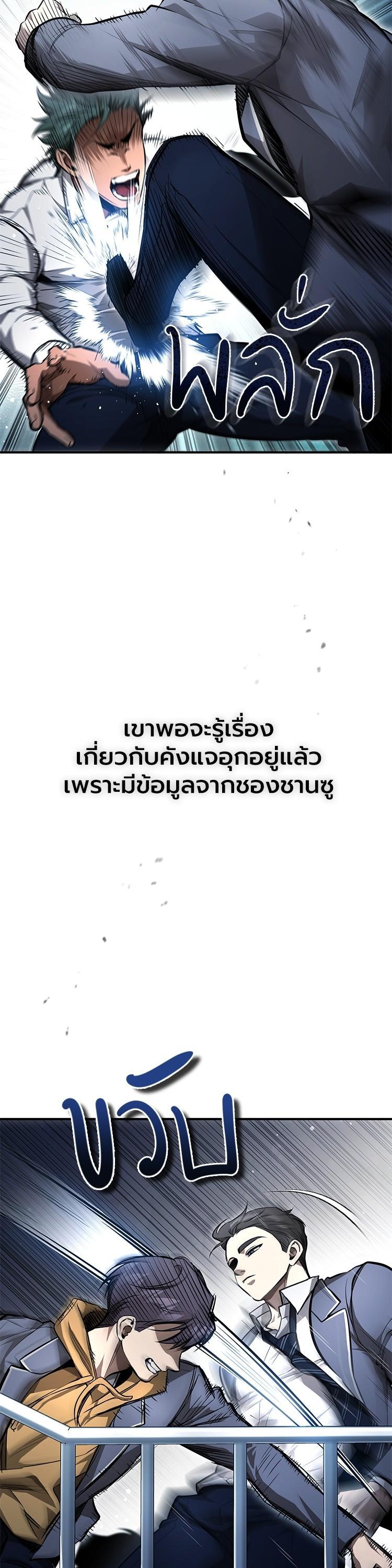 Devil Returns To School Days ตอนที่ 59 27