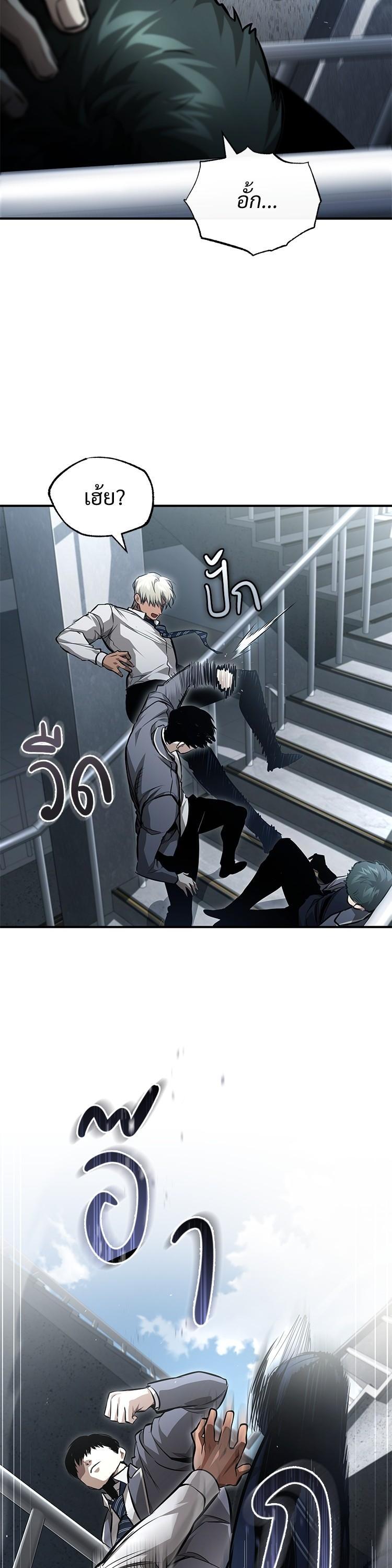 Devil Returns To School Days ตอนที่ 59 32