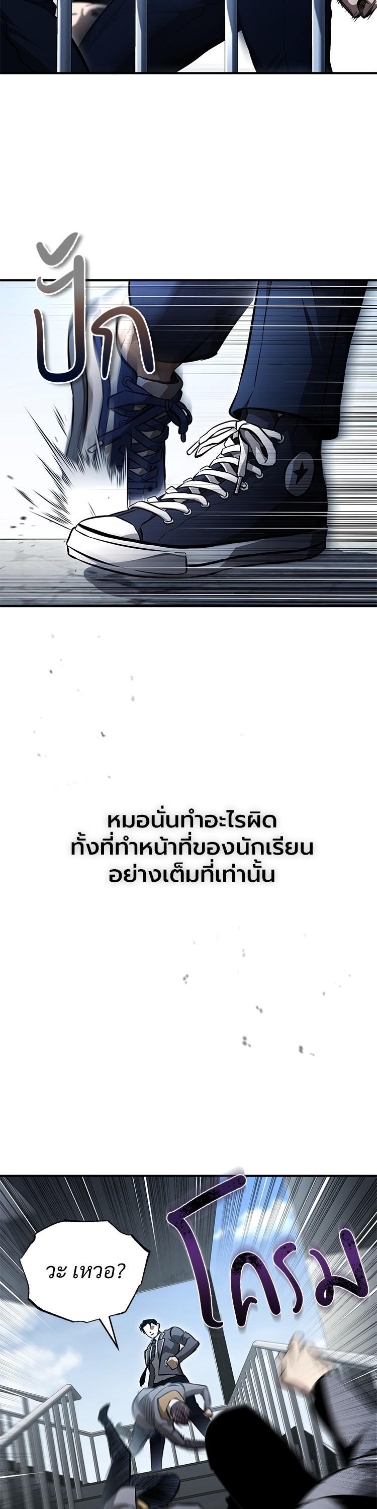 Devil Returns To School Days ตอนที่ 59 28