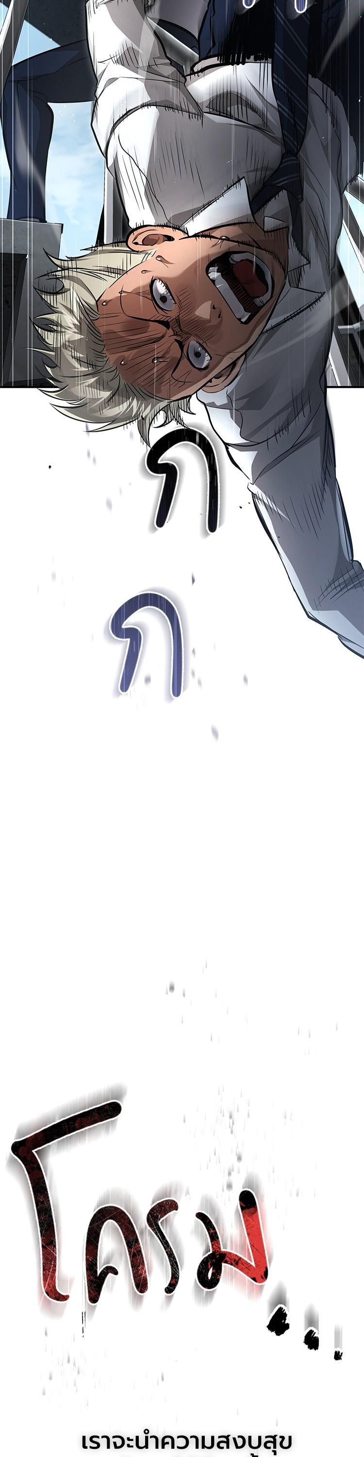 Devil Returns To School Days ตอนที่ 59 33