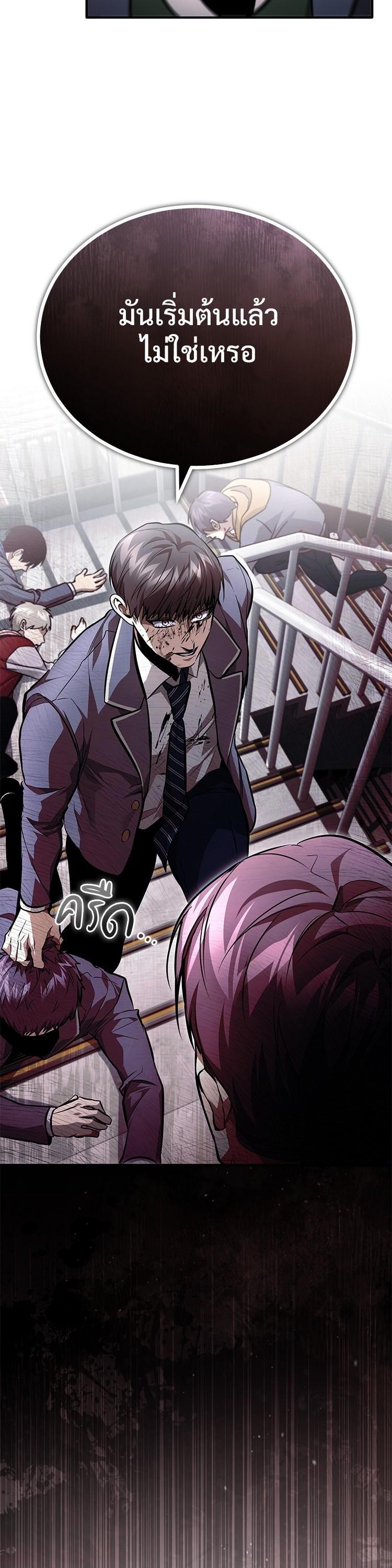 Devil Returns To School Days ตอนที่ 59 36