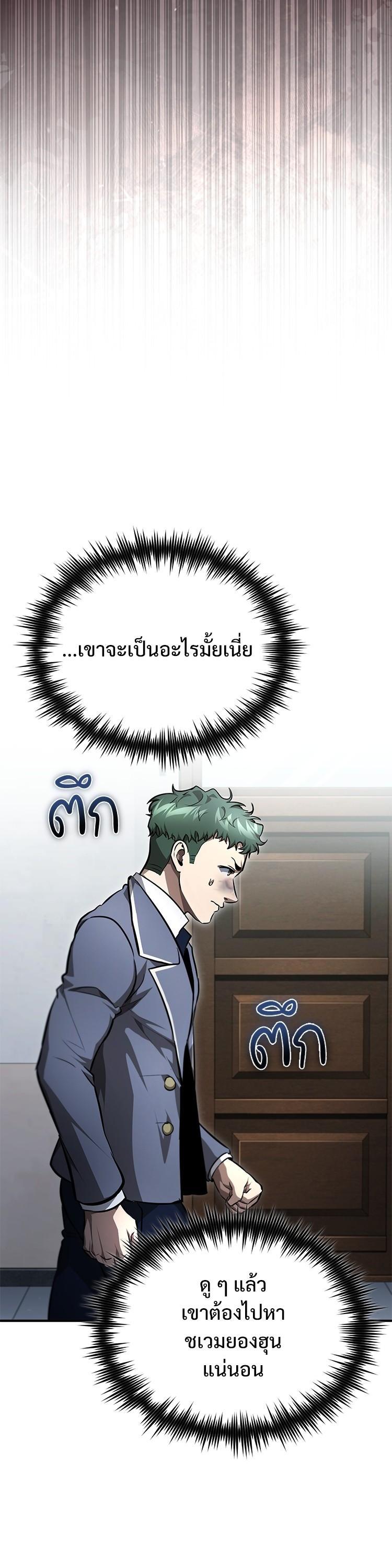Devil Returns To School Days ตอนที่ 59 37