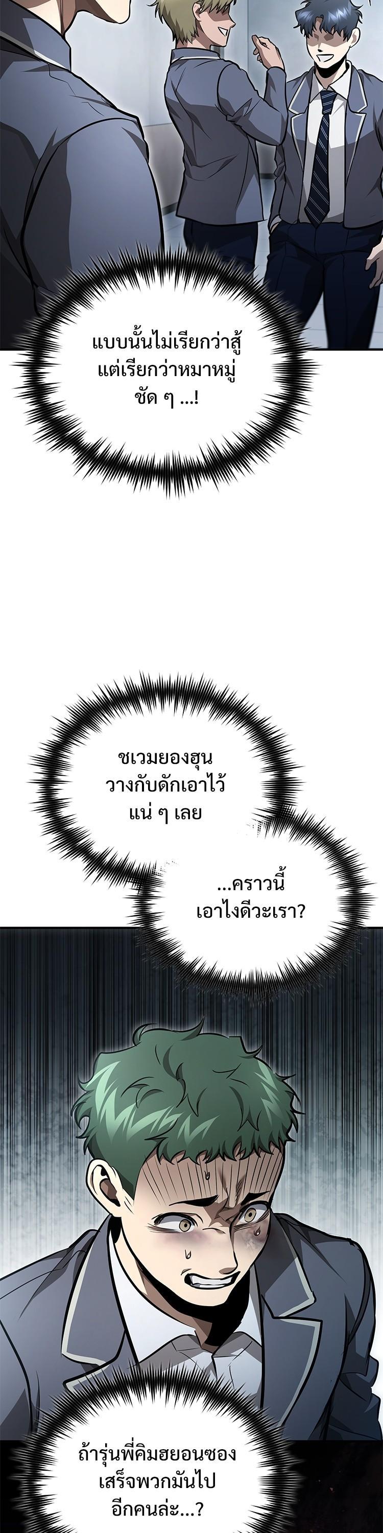 Devil Returns To School Days ตอนที่ 59 39