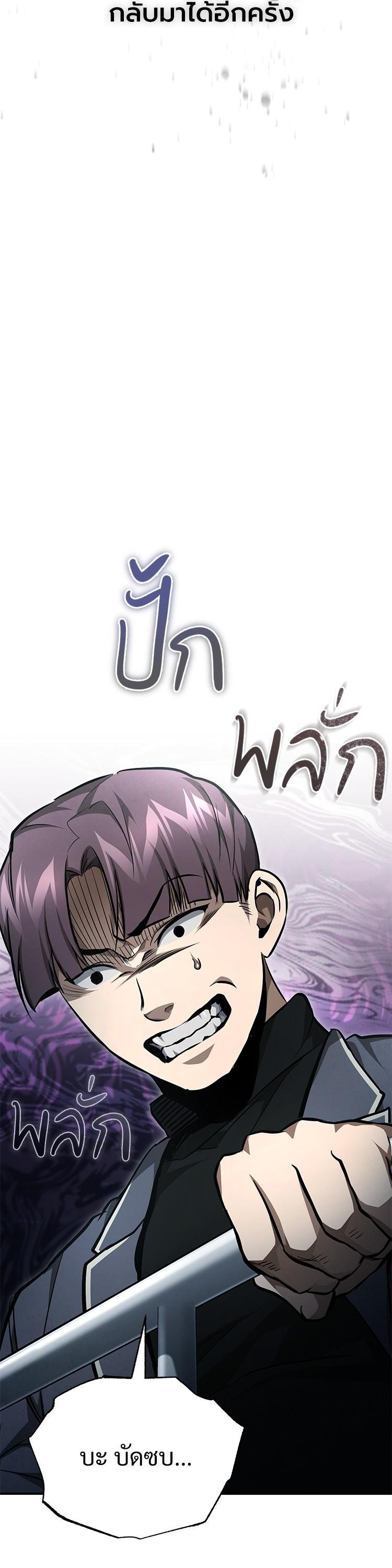 Devil Returns To School Days ตอนที่ 59 34