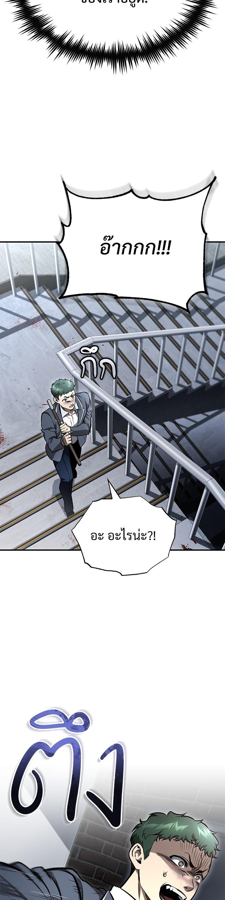 Devil Returns To School Days ตอนที่ 59 52