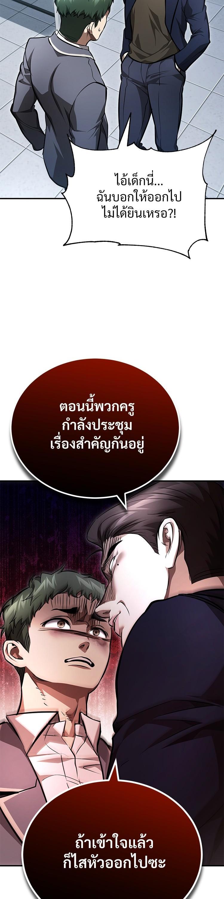 Devil Returns To School Days ตอนที่ 59 42