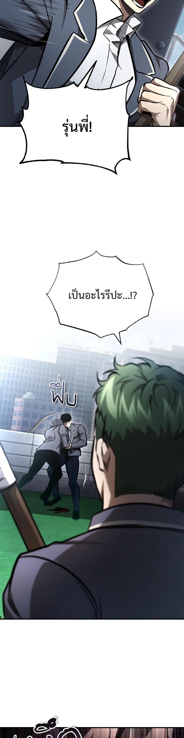Devil Returns To School Days ตอนที่ 59 53
