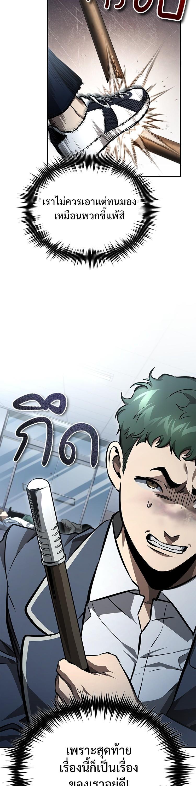 Devil Returns To School Days ตอนที่ 59 51