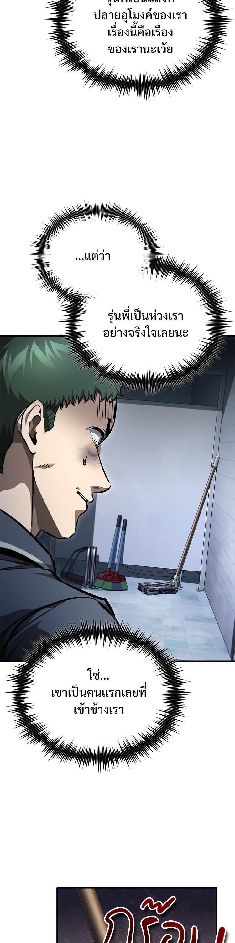 Devil Returns To School Days ตอนที่ 59 50