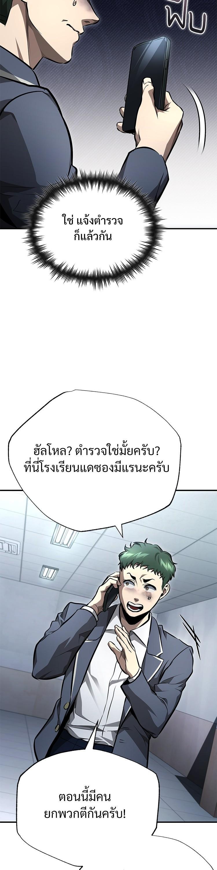 Devil Returns To School Days ตอนที่ 59 44