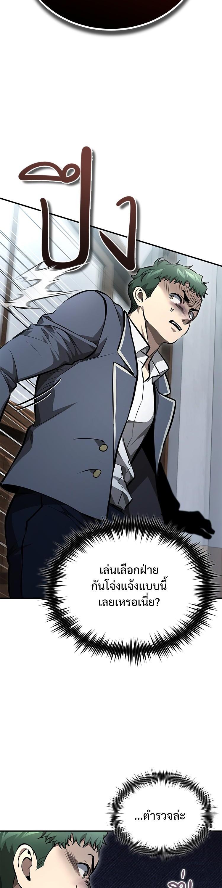 Devil Returns To School Days ตอนที่ 59 43