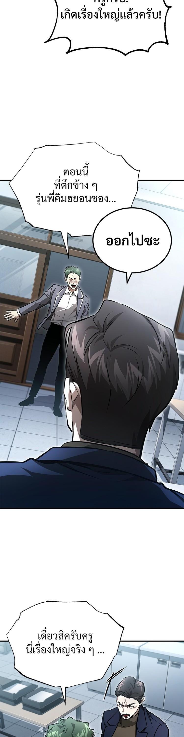 Devil Returns To School Days ตอนที่ 59 41