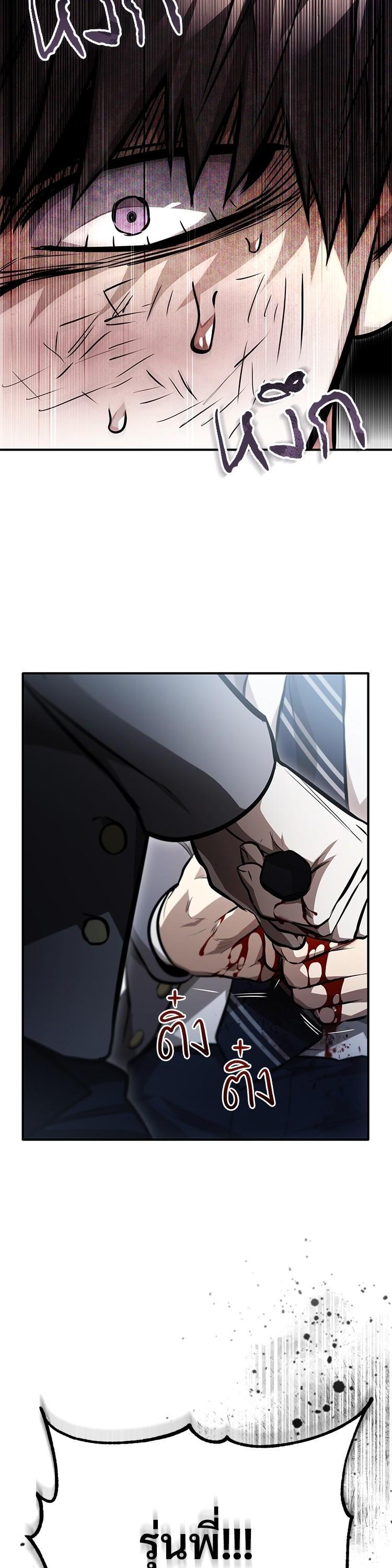 Devil Returns To School Days ตอนที่ 59 54