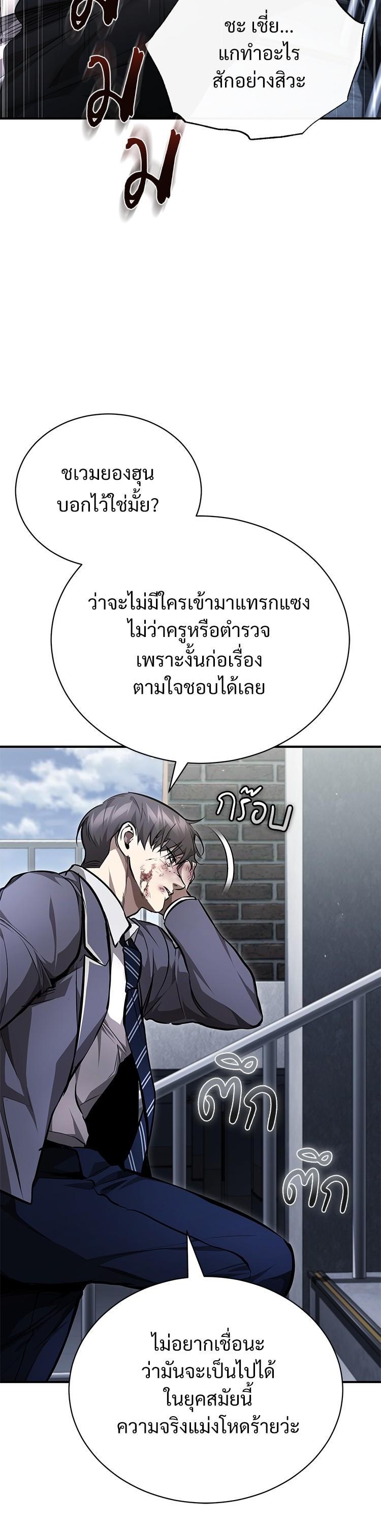 Devil Returns To School Days ตอนที่ 60 9