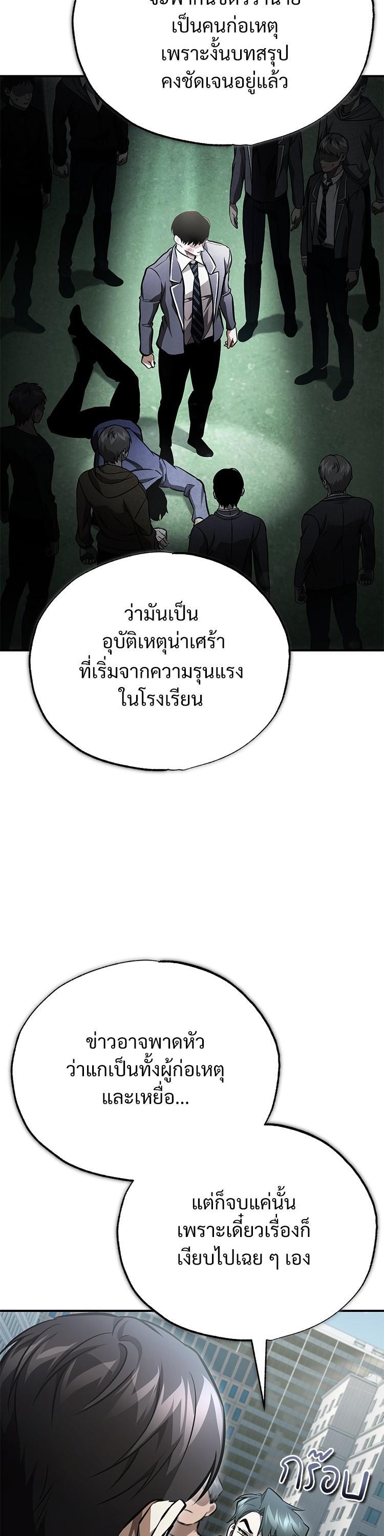 Devil Returns To School Days ตอนที่ 60 15