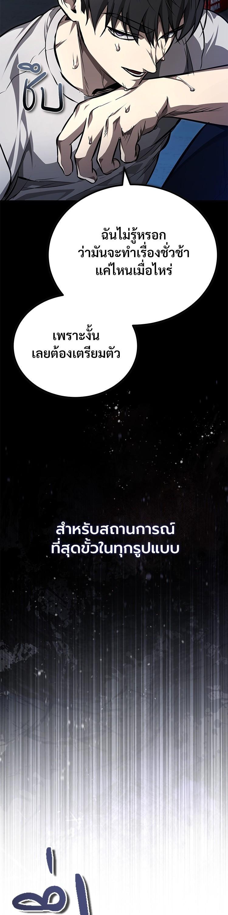 Devil Returns To School Days ตอนที่ 60 6