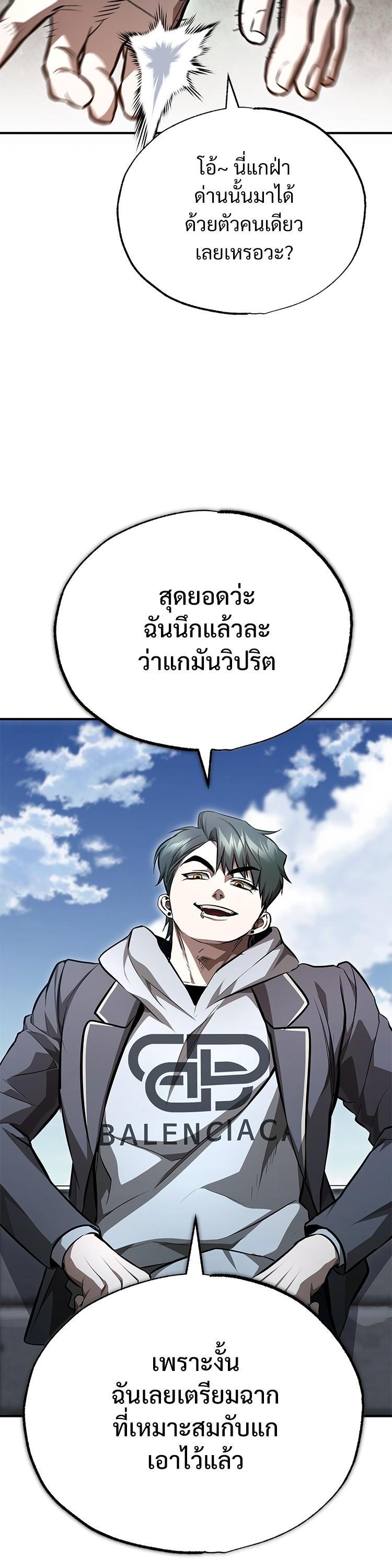 Devil Returns To School Days ตอนที่ 60 13