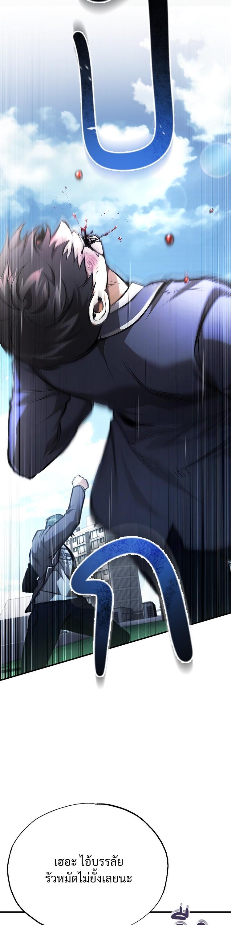 Devil Returns To School Days ตอนที่ 60 27