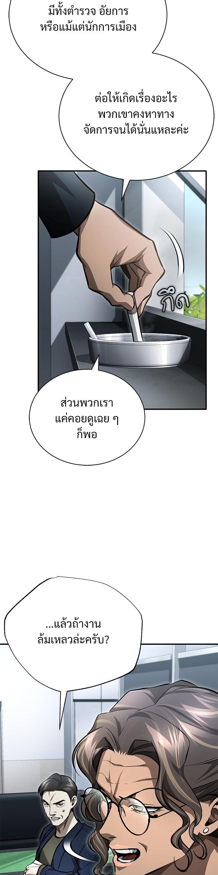 Devil Returns To School Days ตอนที่ 60 19