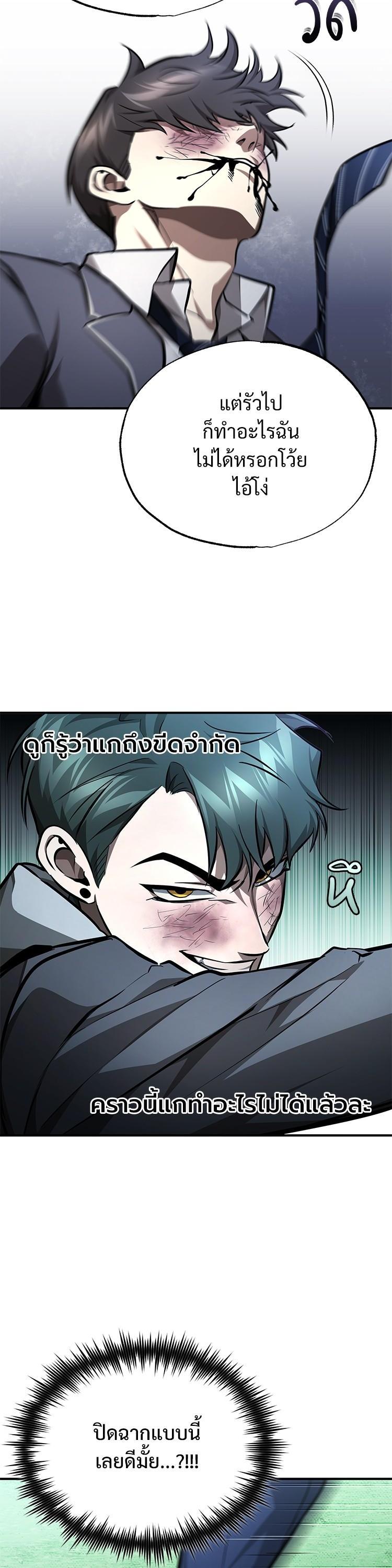 Devil Returns To School Days ตอนที่ 60 28