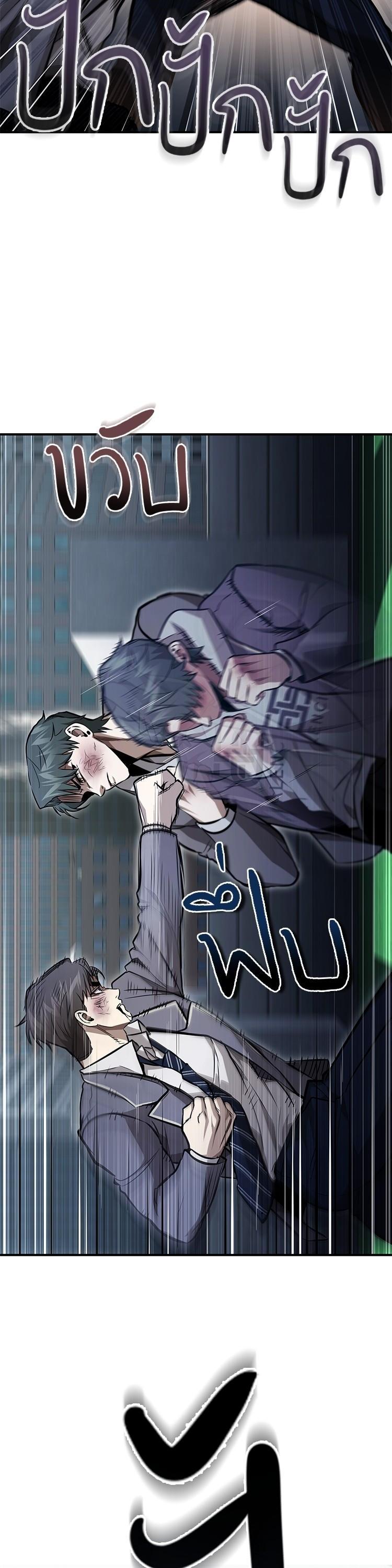 Devil Returns To School Days ตอนที่ 60 26
