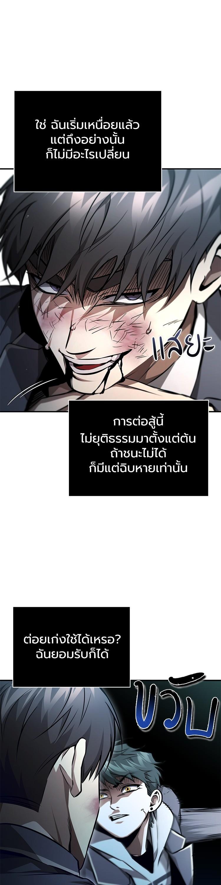 Devil Returns To School Days ตอนที่ 60 22