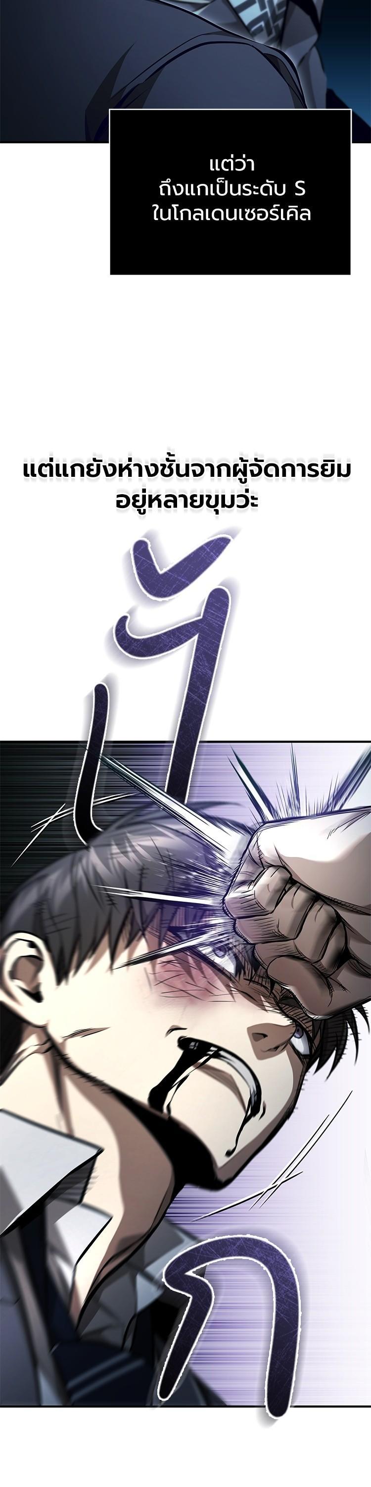 Devil Returns To School Days ตอนที่ 60 23