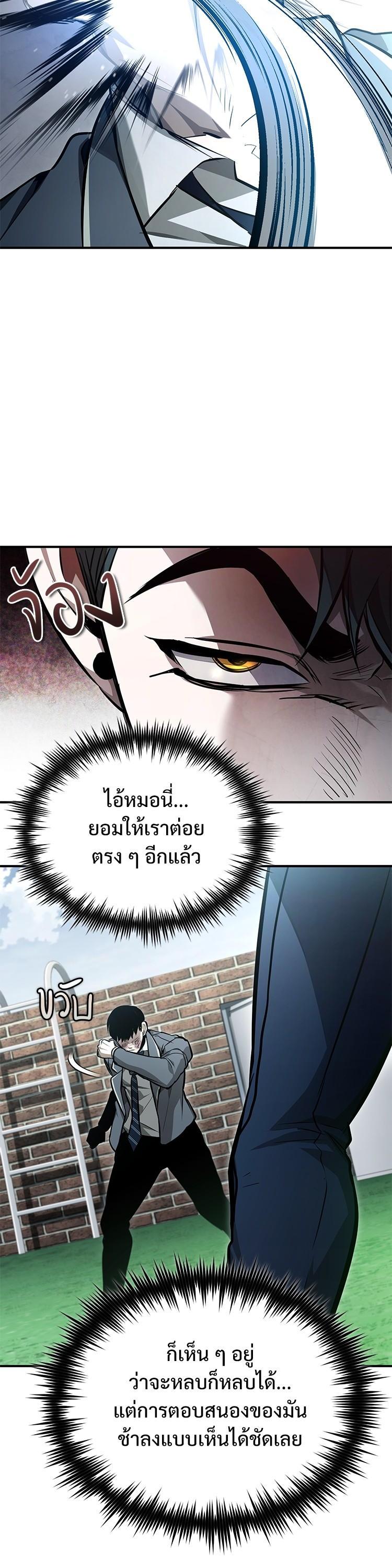 Devil Returns To School Days ตอนที่ 60 21