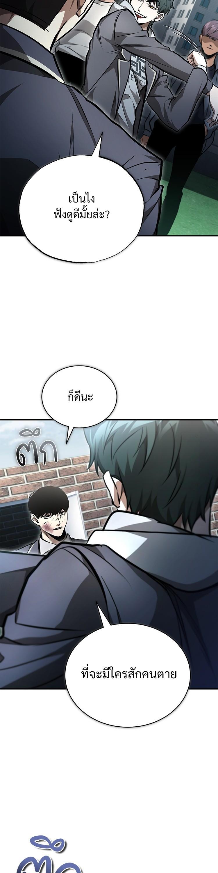 Devil Returns To School Days ตอนที่ 60 16