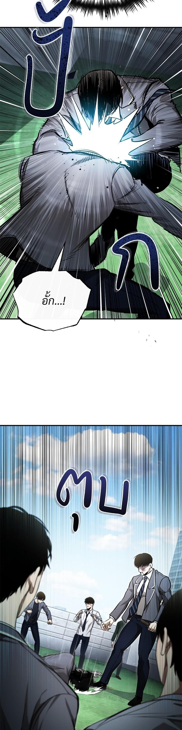 Devil Returns To School Days ตอนที่ 60 42