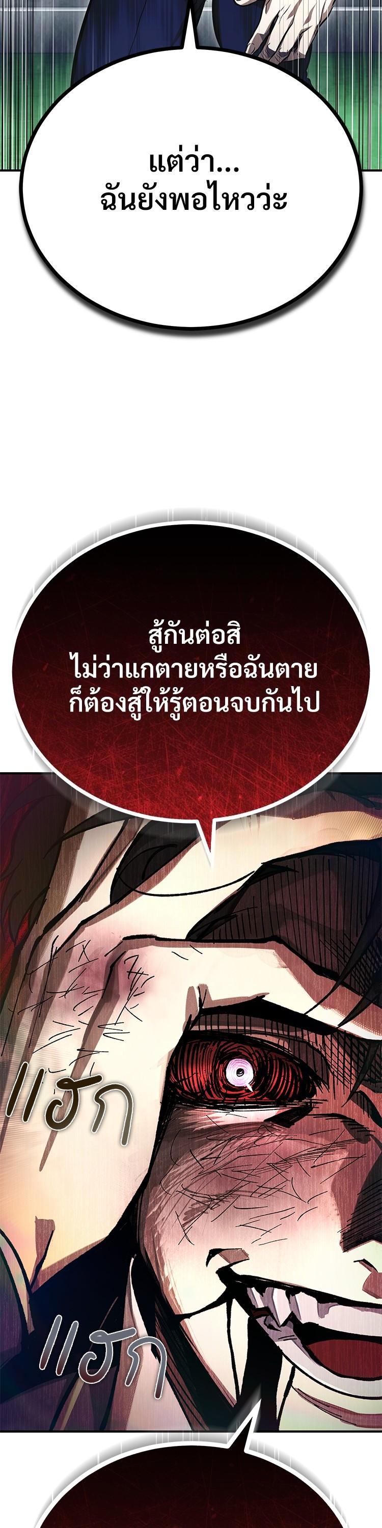 Devil Returns To School Days ตอนที่ 60 31