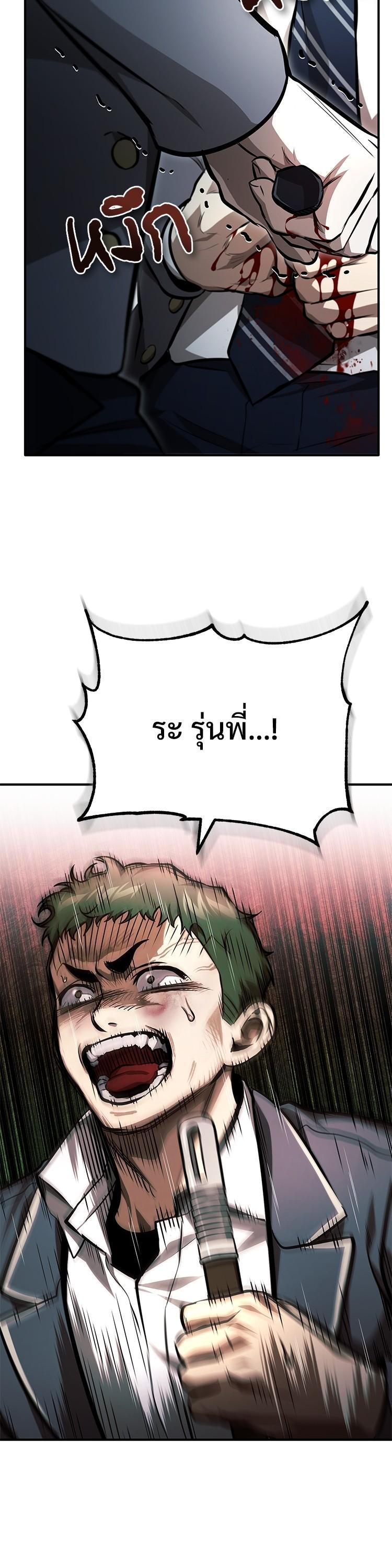 Devil Returns To School Days ตอนที่ 60 37