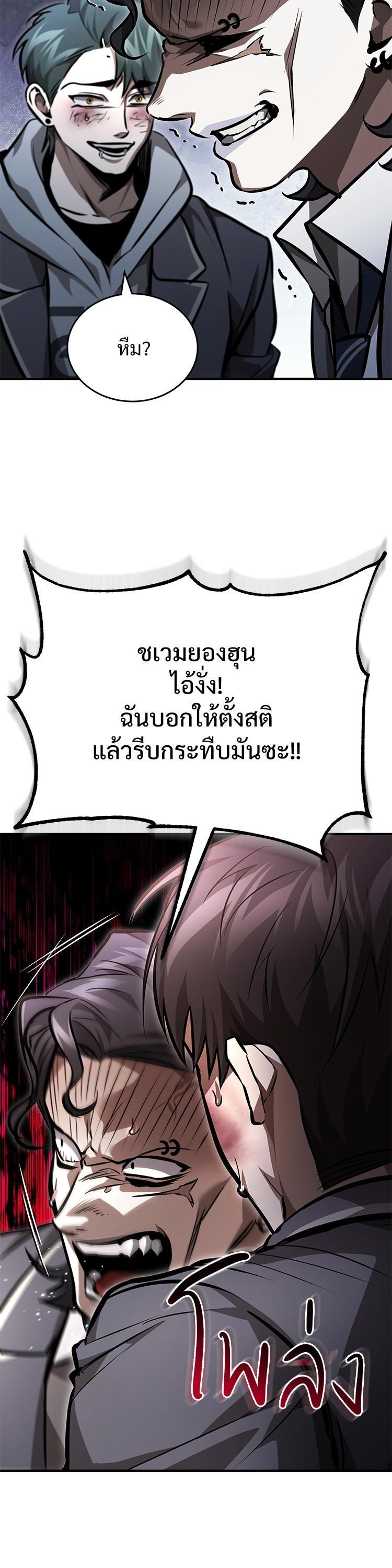 Devil Returns To School Days ตอนที่ 60 39