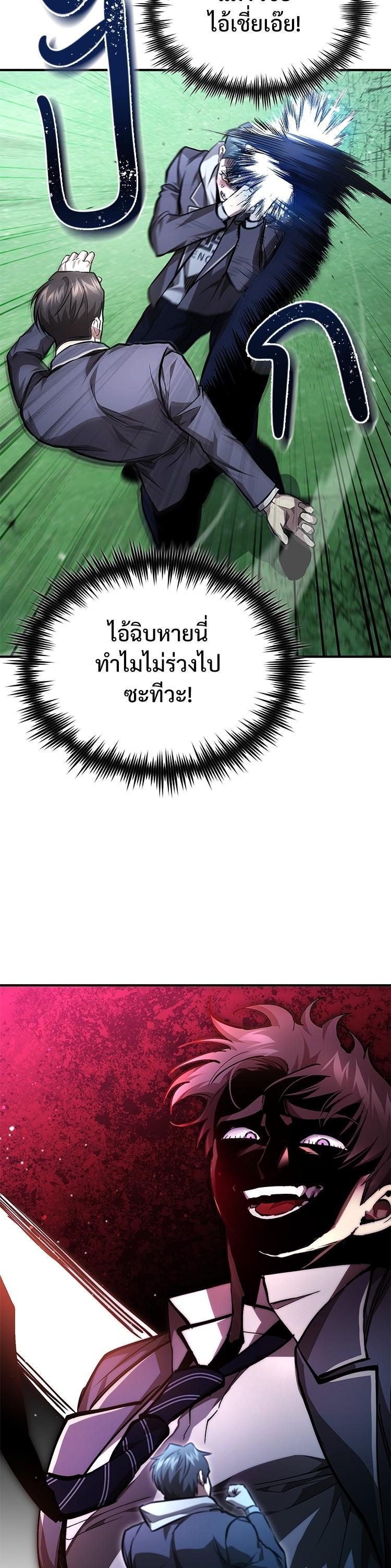 Devil Returns To School Days ตอนที่ 60 33