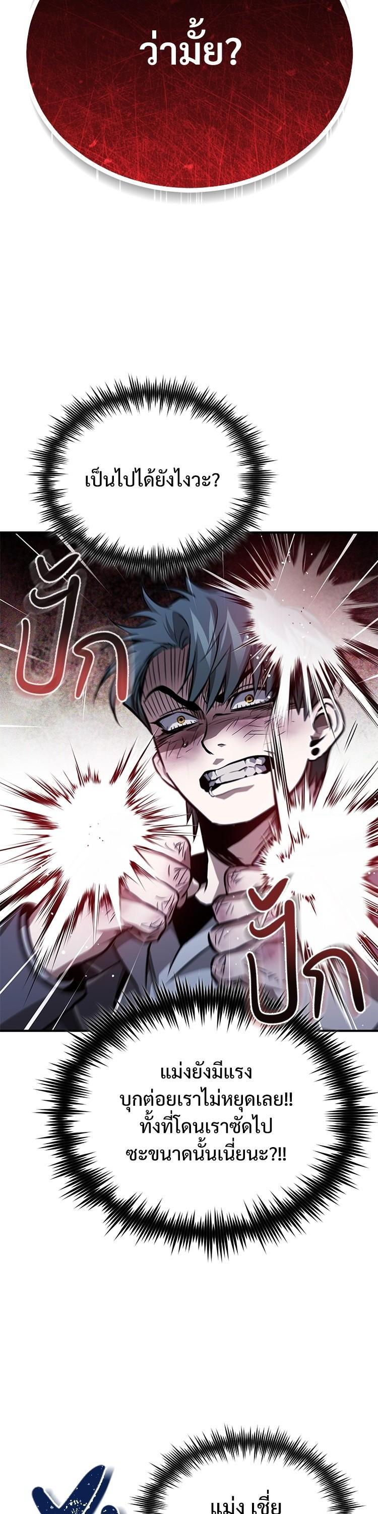 Devil Returns To School Days ตอนที่ 60 32