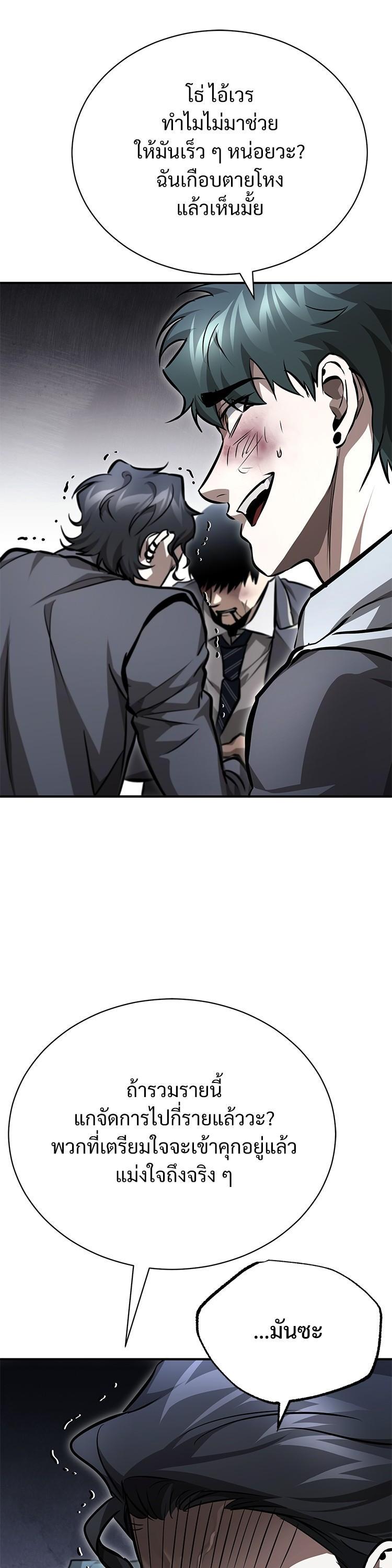 Devil Returns To School Days ตอนที่ 60 38