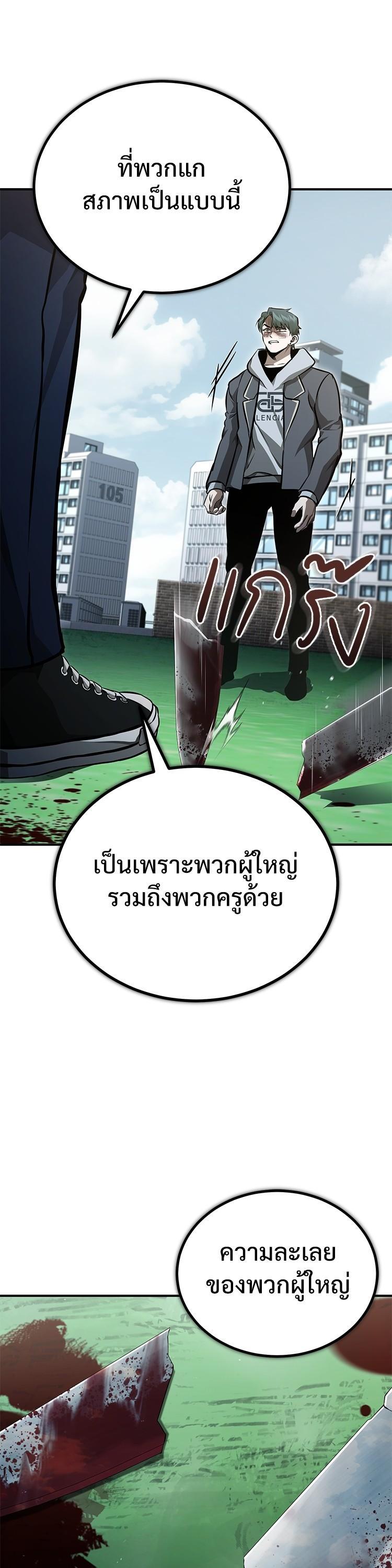 Devil Returns To School Days ตอนที่ 60 44